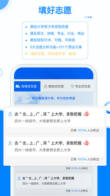 有据升学-2025年高考志愿填报