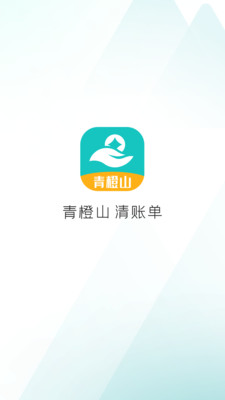 青橙山