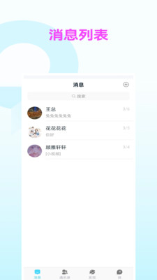 暗信-万人群聊软件