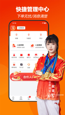 师傅闪到-安装维修师傅接单平台