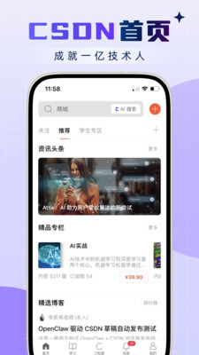 CSDN-程序员技术社区