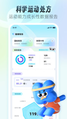 领康悦动-让少年热爱运动