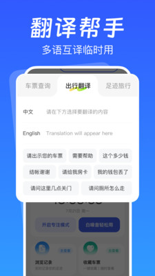 火车抢票先知