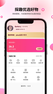 探趣