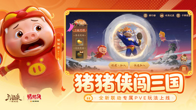 三国杀：一将成名