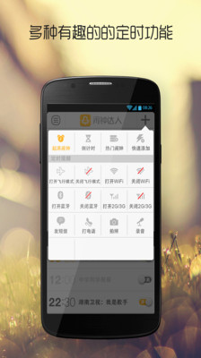 免費下載工具APP|闹钟达人 Clock Talent app開箱文|APP開箱王