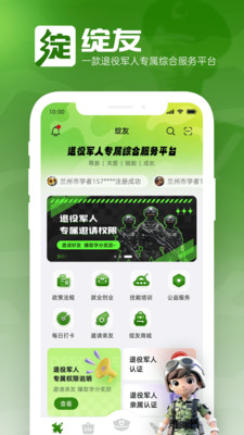 绽友