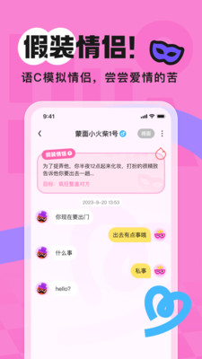 火花Chat-擦出不一样的小火花