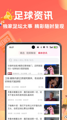 球料网-有球必有料