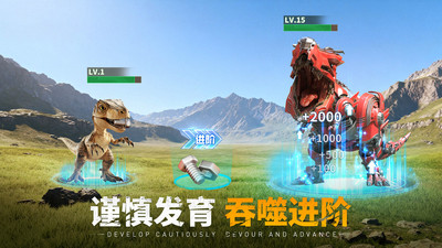 巨兽战场-猛兽新世界