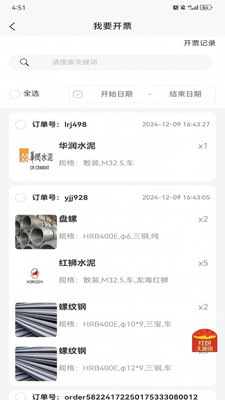 闽建通