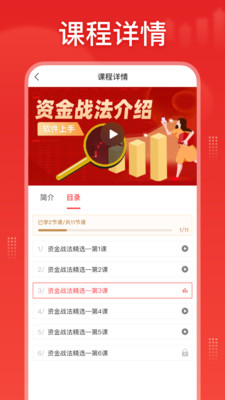 启明星股票-专注主力资金