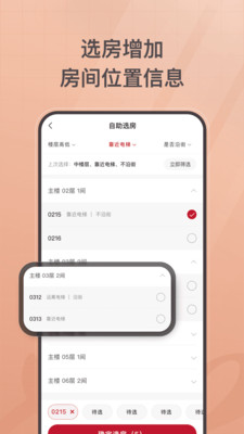 首旅如家-官方酒店预订平台