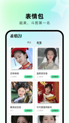 出片啦-AI写真 换脸 换装 相机