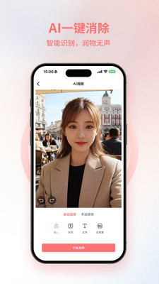 AI朋友圈-AI文案海报修图神器
