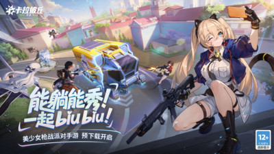卡拉彼丘兑换码 卡拉彼丘兑换码分享