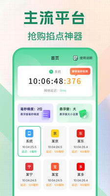 悬浮秒表vTimer计时器-悬浮时间