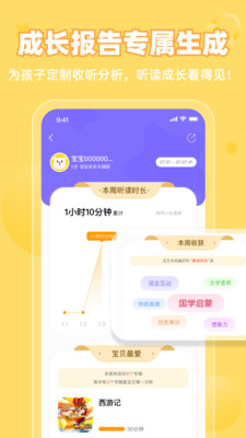 粤童年
