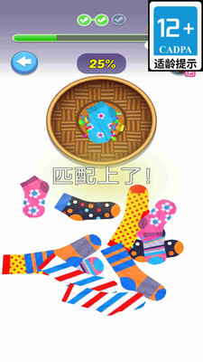 压力发泄模拟器