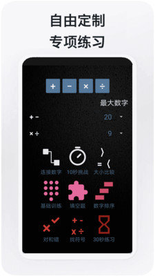 数学达人