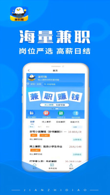 兼职雕-星云就业线上兼职日结