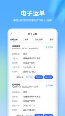 危化镖局-危险品找货车拉货物流