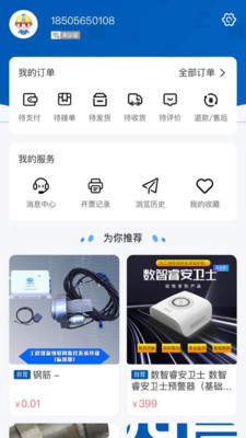 四局商城