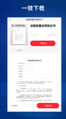 合同通