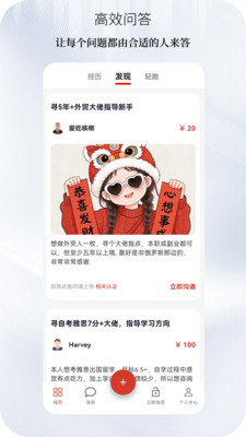 光忆-让经历变现