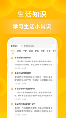 小鹿发现