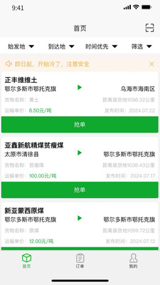 亿航物流
