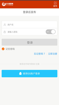 51旧货网