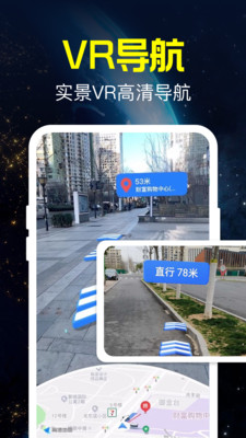 全景实况卫星导航