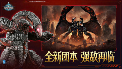 奥特曼传奇英雄