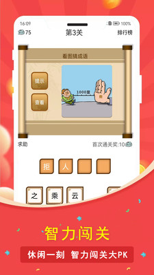 人人走路计步器-健康运动