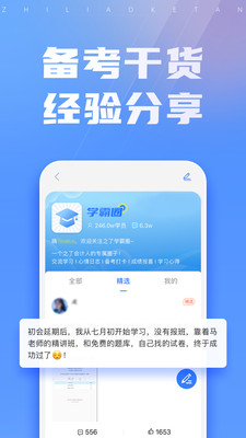 之了课堂-初级会计题库中级会计