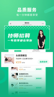 泰到位按摩-上门按摩服务