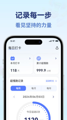 开心超慢跑-跑步节拍器