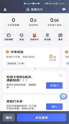 星徽司机