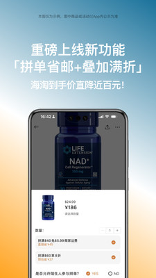 别样海外购-海淘专家一站式服务