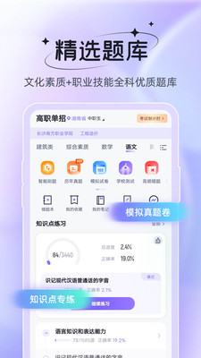备考通