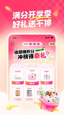 快问AI-开学狂欢，好礼来袭！