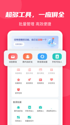 微粉大师-微商加人清粉