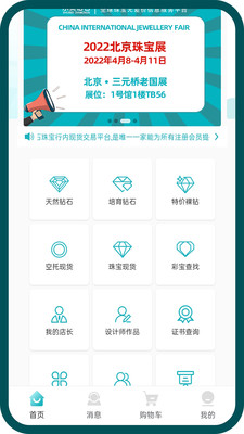 水贝钻石