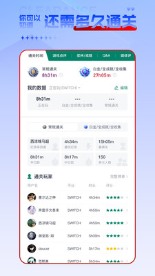 游机社-高价值游戏互助平台