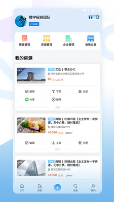 E办直租
