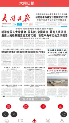 云大同