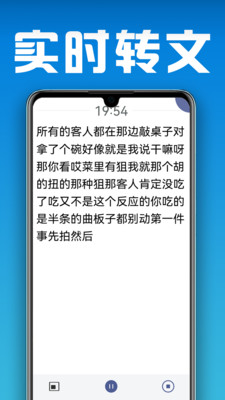 小白转文字-免费悬浮字幕