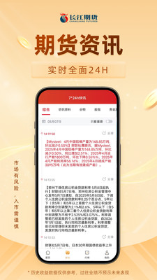 长江期货开户交易