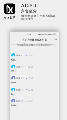 AIx助手
